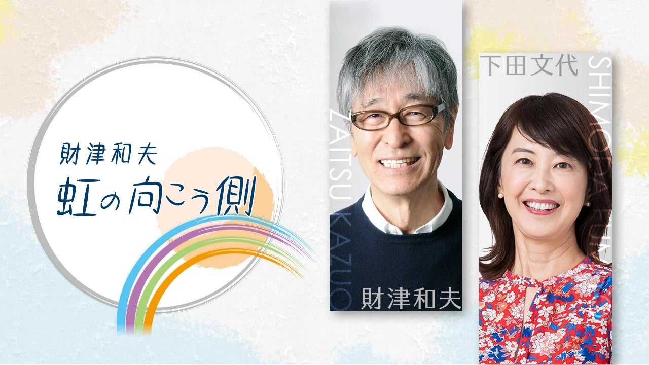 財津和夫、矢沢永吉の「CAROLはビートルズの前期、TULIPは後期」は